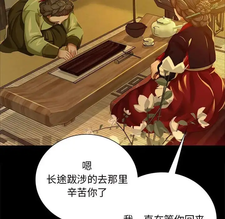 漫画《小姐》第13话第33张图