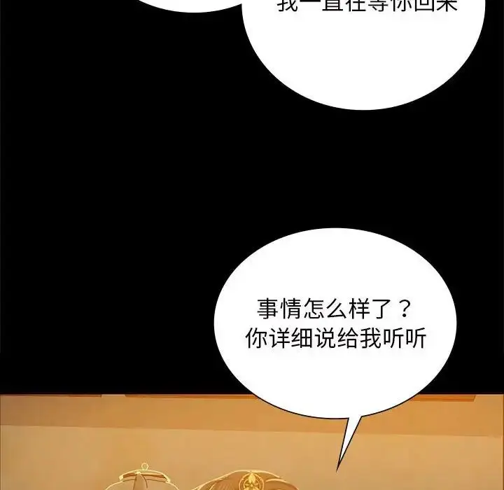漫画《小姐》第13话第34张图