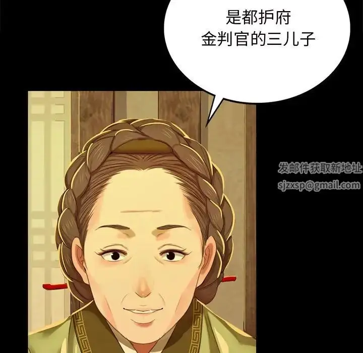 漫画《小姐》第13话第37张图