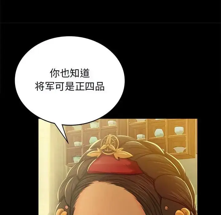 漫画《小姐》第13话第39张图