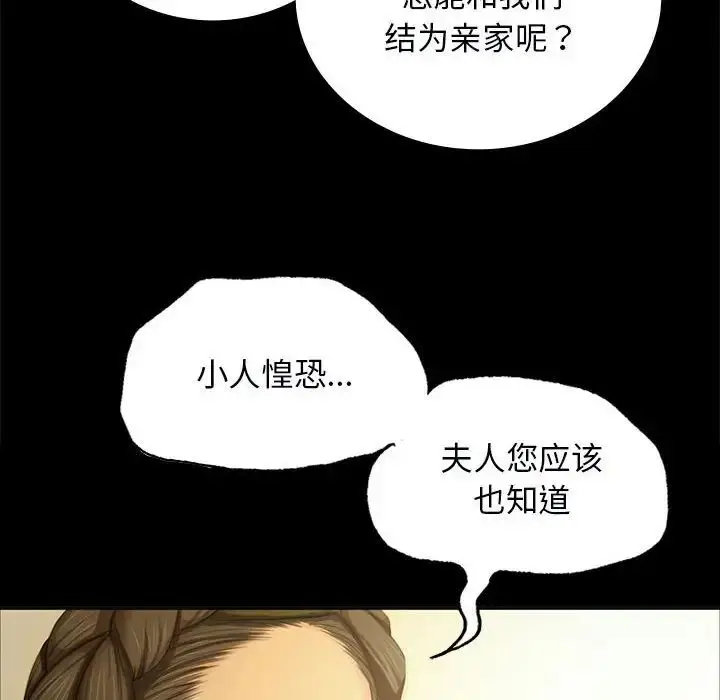 漫画《小姐》第13话第41张图
