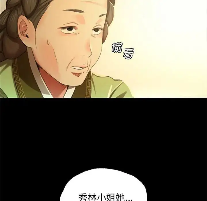漫画《小姐》第13话第42张图