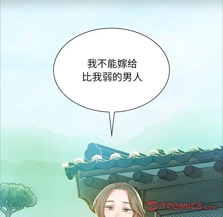 漫画《小姐》第13话第44张图