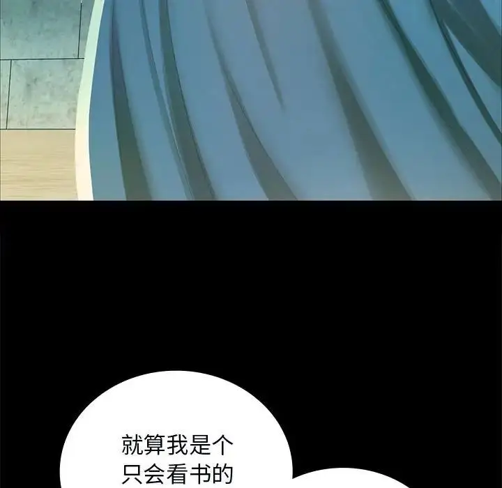 漫画《小姐》第13话第46张图