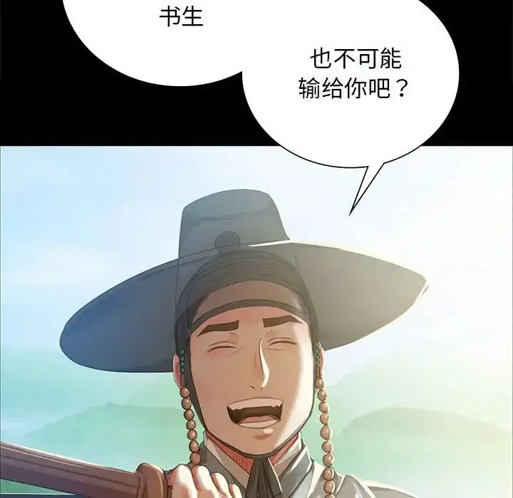 漫画《小姐》第13话第47张图