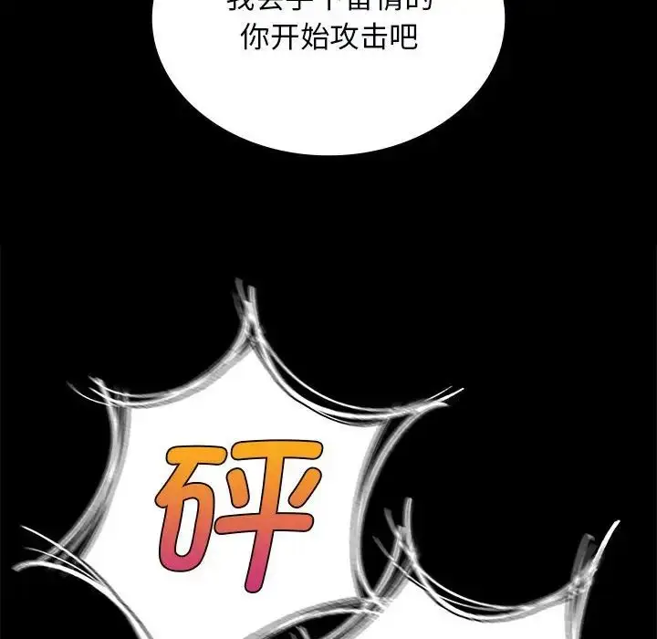 漫画《小姐》第13话第49张图