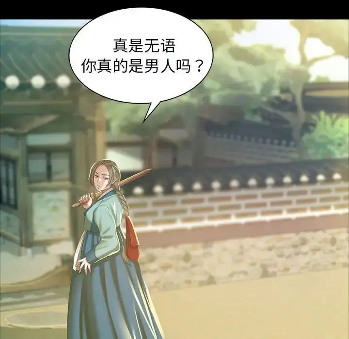 漫画《小姐》第13话第51张图