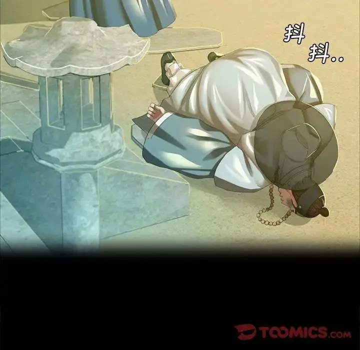 漫画《小姐》第13话第52张图