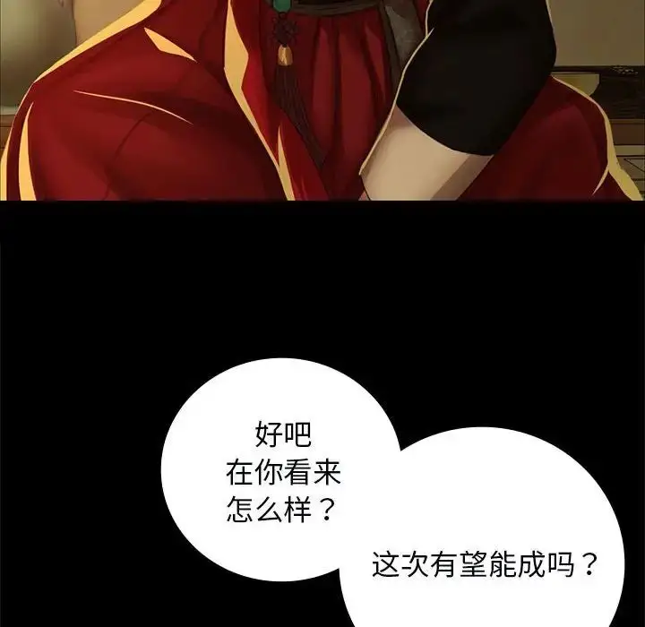 漫画《小姐》第13话第55张图