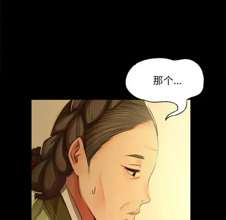 漫画《小姐》第13话第57张图