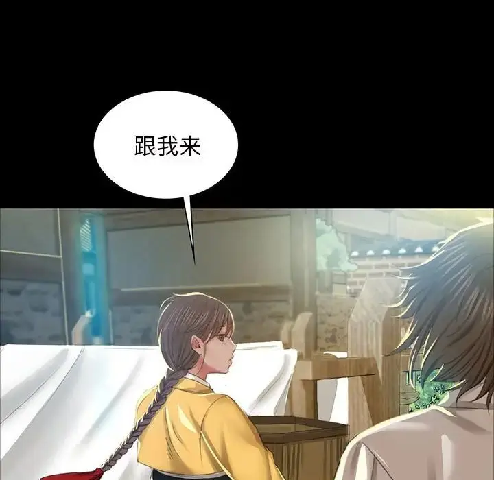 漫画《小姐》第13话第6张图