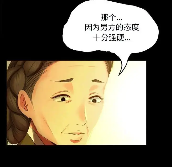 漫画《小姐》第13话第61张图