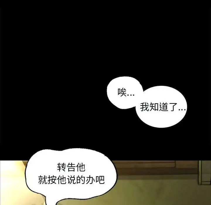 漫画《小姐》第13话第62张图