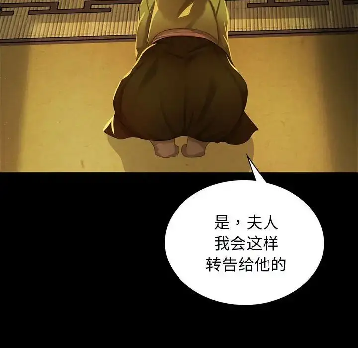 漫画《小姐》第13话第64张图