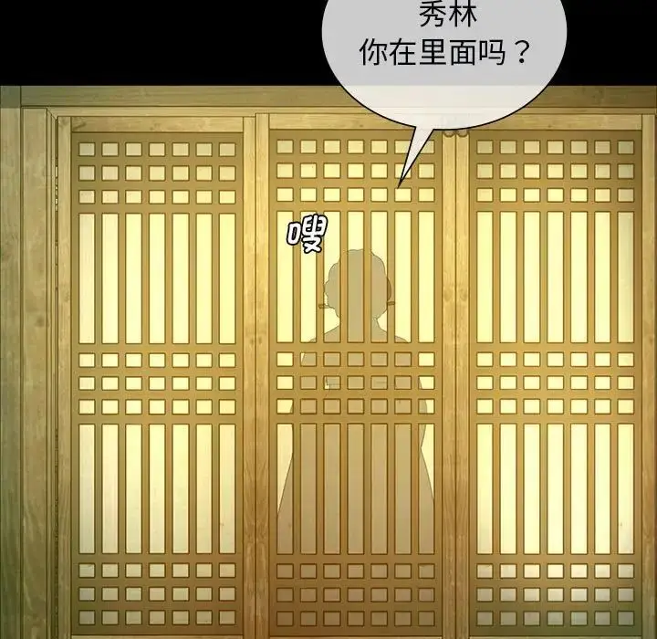 漫画《小姐》第13话第70张图