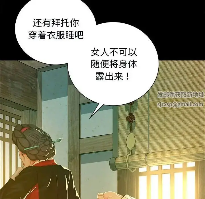 漫画《小姐》第13话第79张图