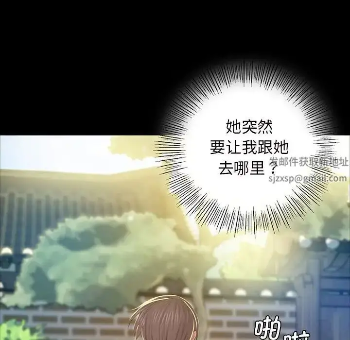 漫画《小姐》第13话第8张图