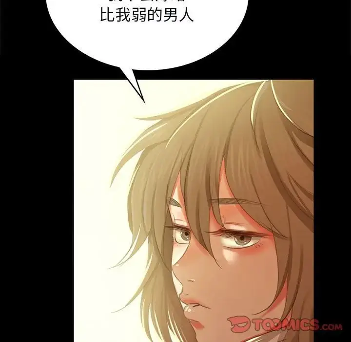 漫画《小姐》第13话第84张图