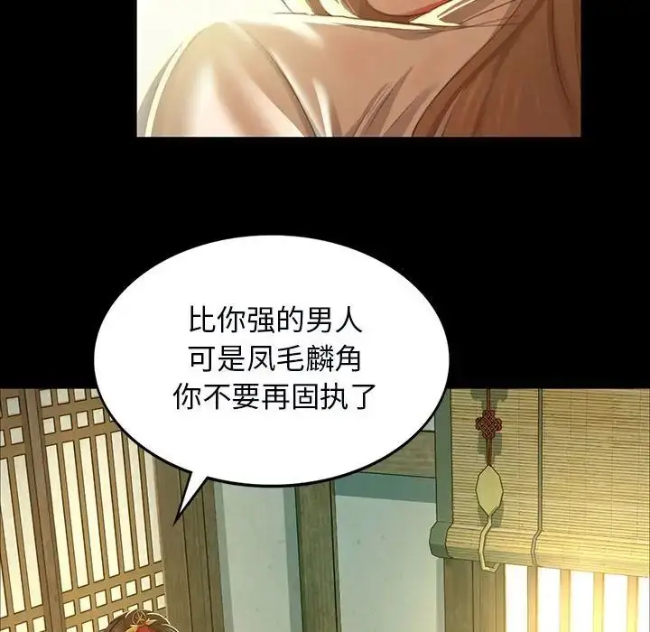 漫画《小姐》第13话第85张图