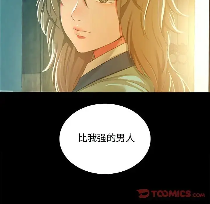 漫画《小姐》第13话第92张图