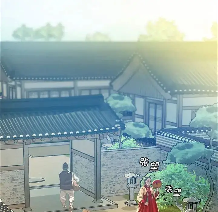 漫画《小姐》第13话第96张图