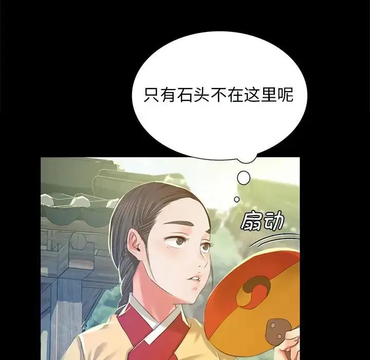 漫画《小姐》第13话第98张图