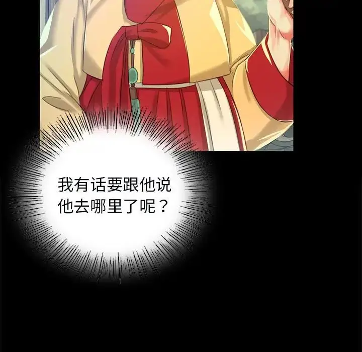 漫画《小姐》第13话第99张图