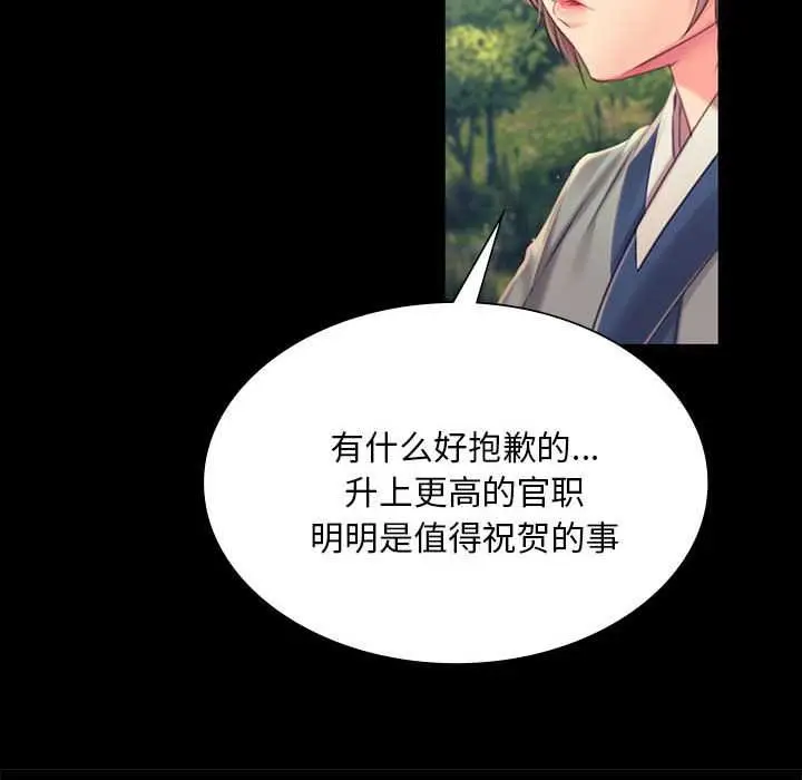 漫画《小姐》第99话第103张图