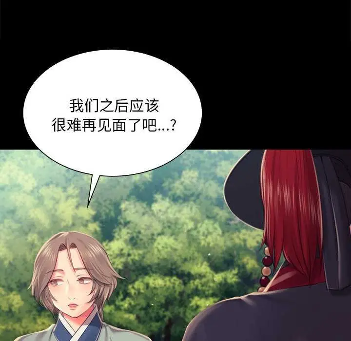 漫画《小姐》第99话第104张图