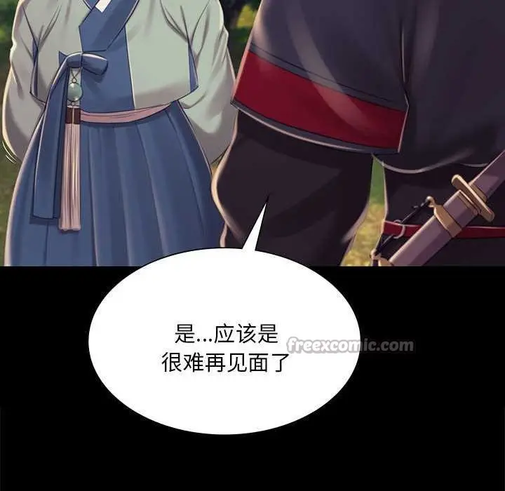 漫画《小姐》第99话第105张图