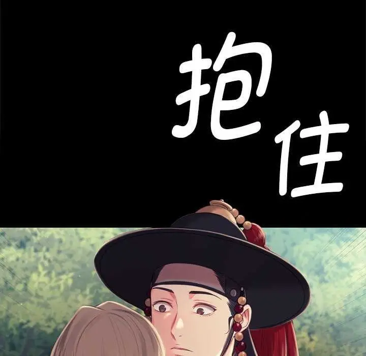 漫画《小姐》第99话第106张图