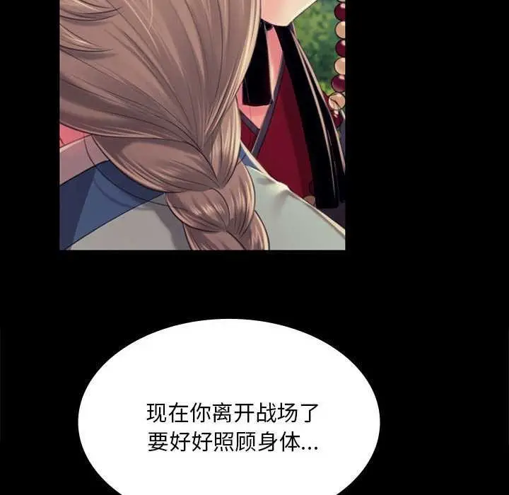 漫画《小姐》第99话第109张图