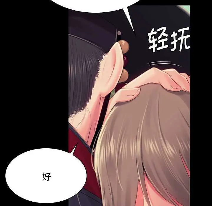 漫画《小姐》第99话第110张图