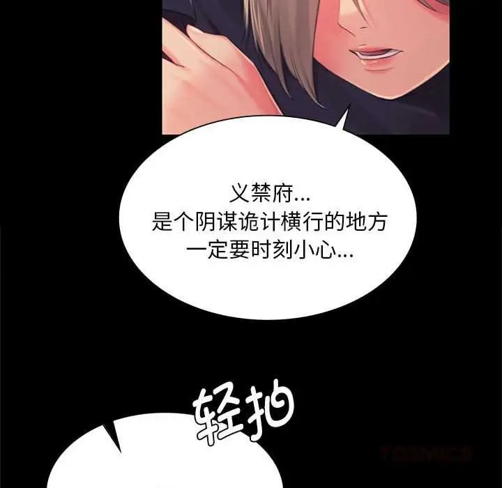 漫画《小姐》第99话第111张图