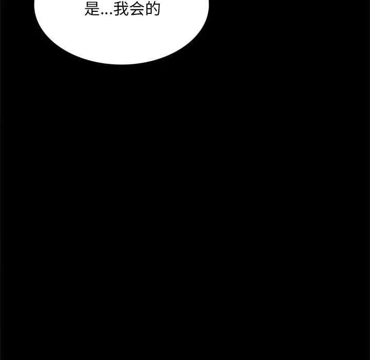 漫画《小姐》第99话第112张图