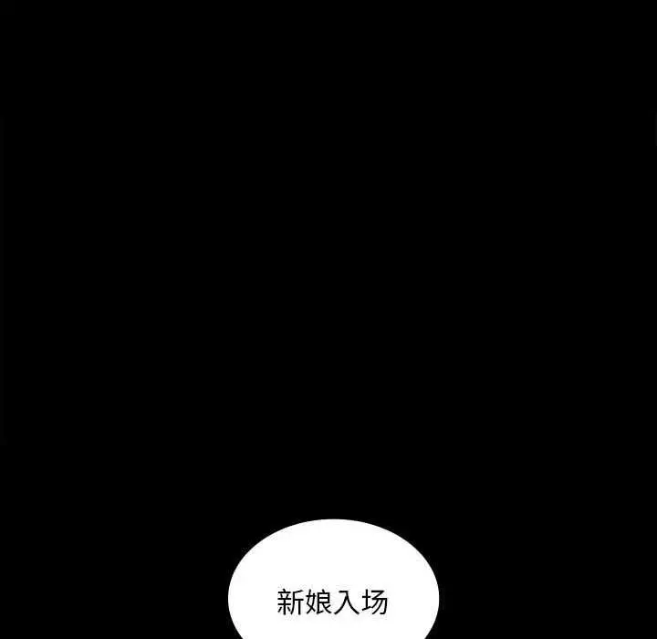 漫画《小姐》第99话第117张图