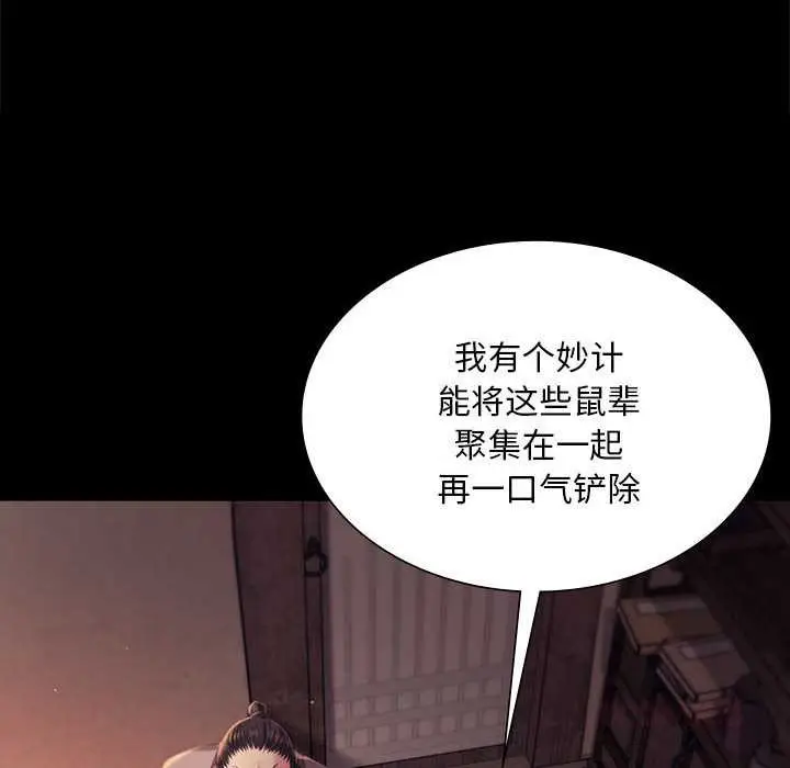 漫画《小姐》第99话第12张图