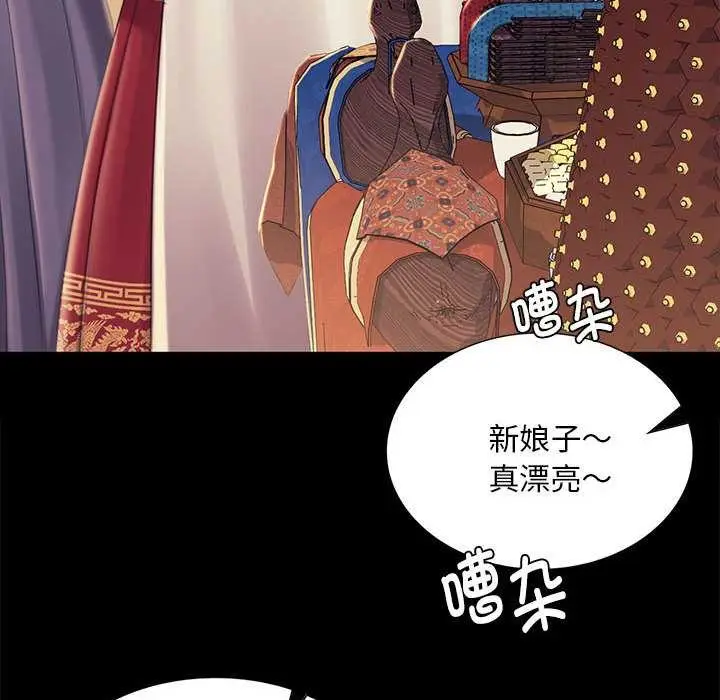 漫画《小姐》第99话第121张图