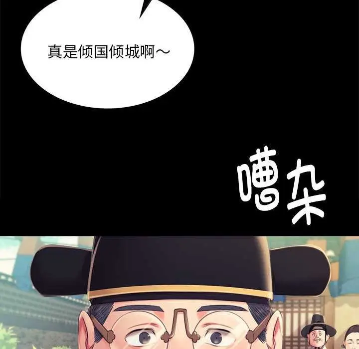 漫画《小姐》第99话第122张图