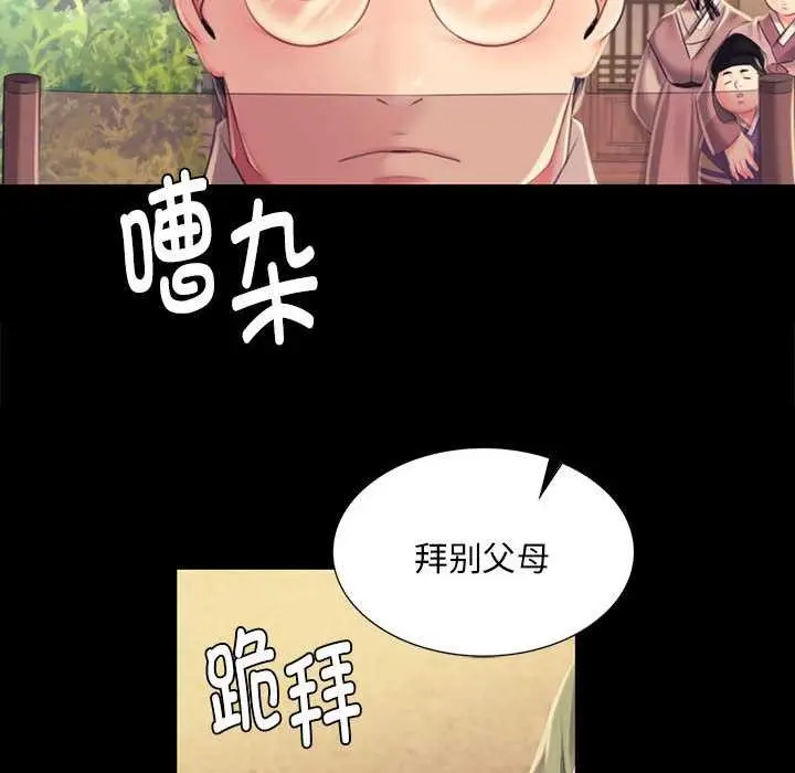 漫画《小姐》第99话第123张图