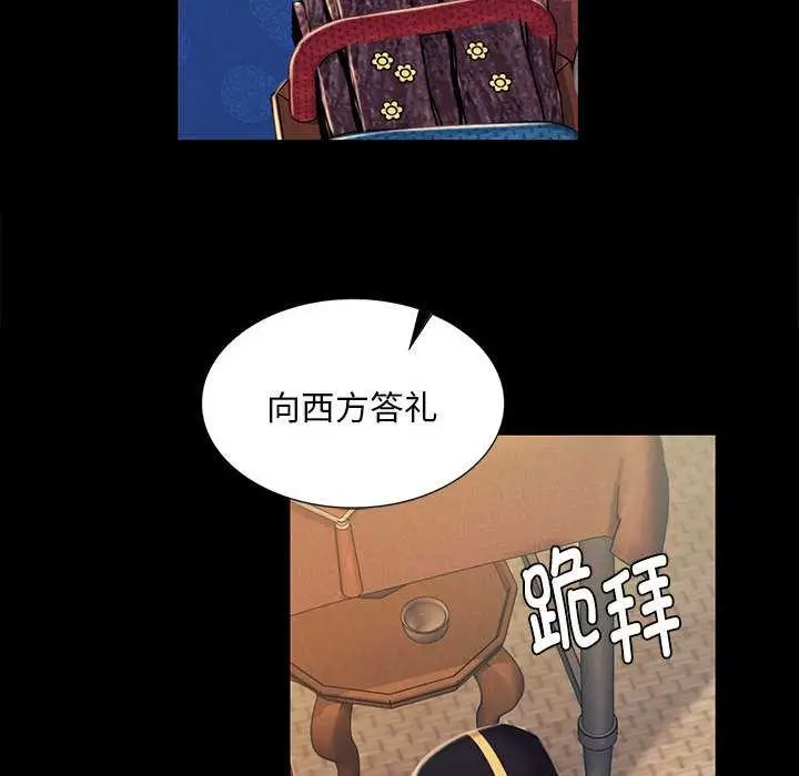 漫画《小姐》第99话第125张图