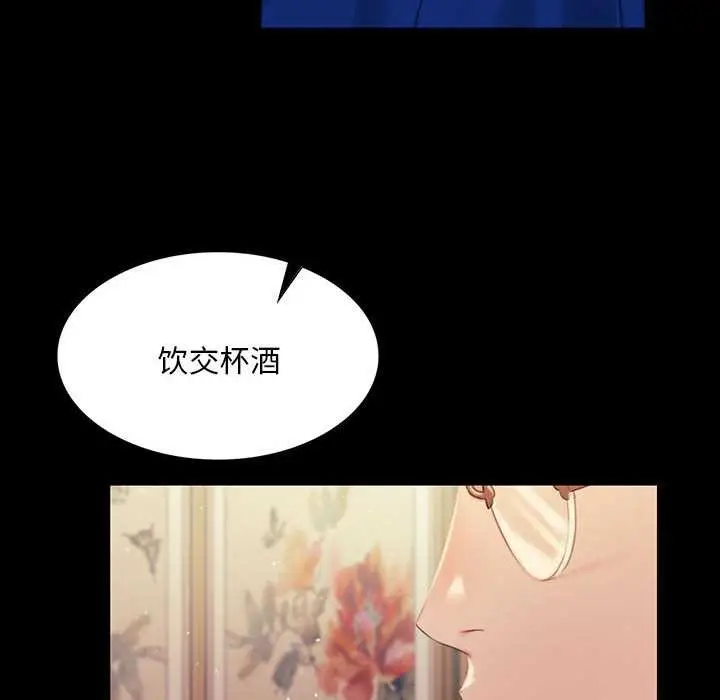 漫画《小姐》第99话第127张图