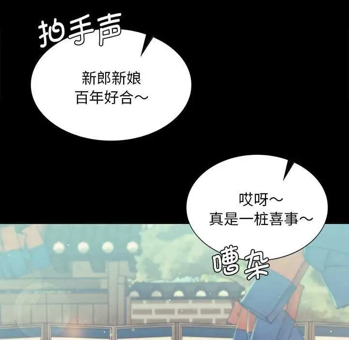 漫画《小姐》第99话第129张图