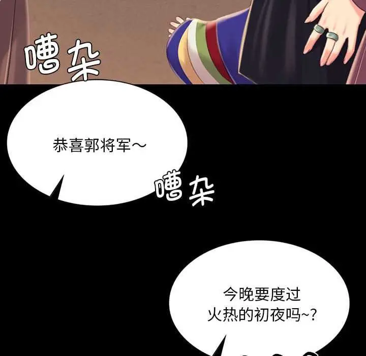 漫画《小姐》第99话第131张图
