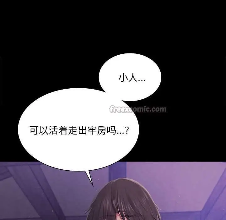 漫画《小姐》第99话第135张图