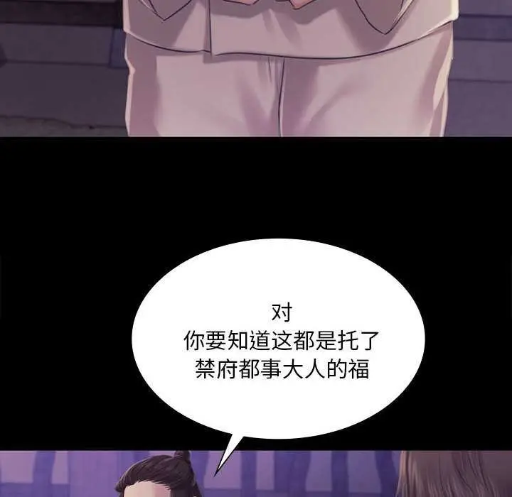 漫画《小姐》第99话第137张图