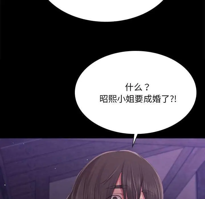 漫画《小姐》第99话第139张图