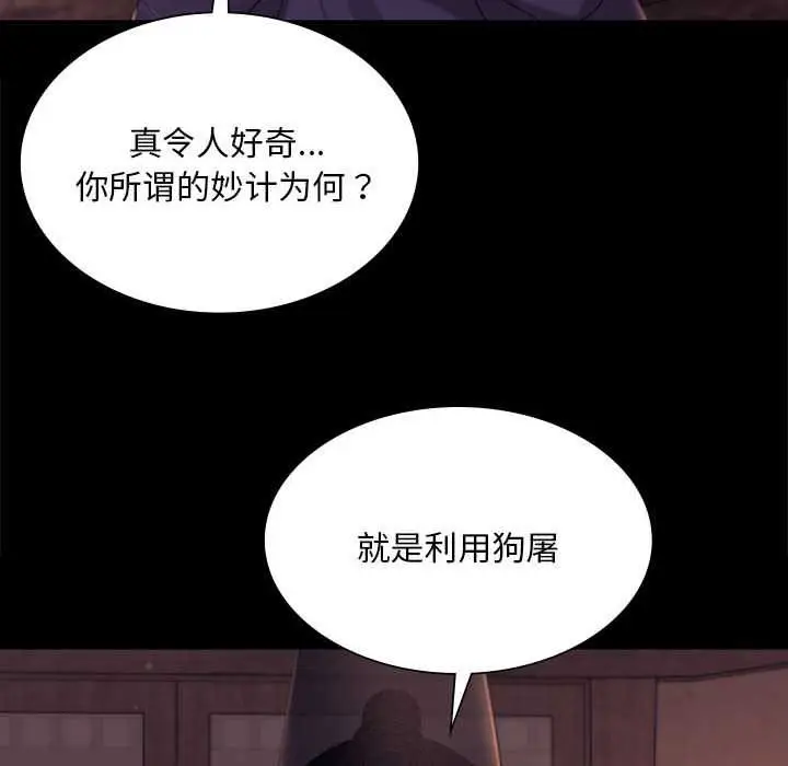 漫画《小姐》第99话第14张图