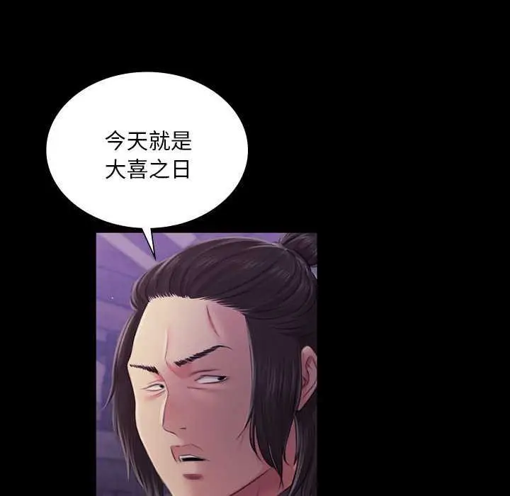 漫画《小姐》第99话第141张图