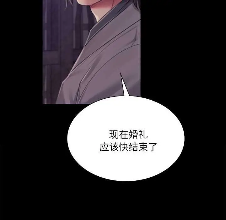 漫画《小姐》第99话第142张图